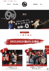 キックボクシングで理想の体を手に入れよう「9round 福生店」