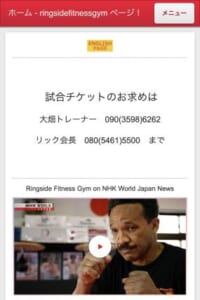 パーソナルトレーニングボクササイズで目指せる理想の身体「Ringside Fitness」